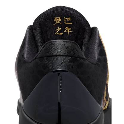 Nike Kobe 5 Protro “Year of the Mamba Eggplant”